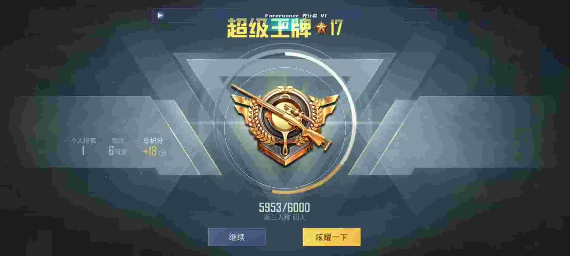 和平精英鸡腿辅助自瞄 - 卡盟永久超级会员辅助预览图